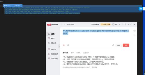 Cursor 免費(fèi)集成GPT服務(wù)的智能編程助手與聊天工具