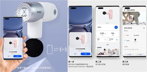 倍益康Hi Mini筋膜槍 全球首款鴻蒙智聯認證，革新你的健康生活體驗